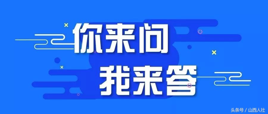 “你来问，我来答”，2月问题权威解答来啦