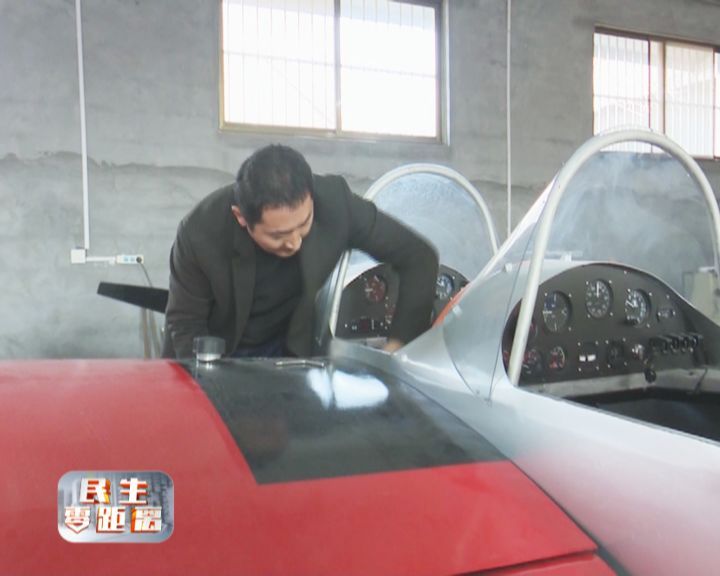 大叔花80万造飞行器,80后大叔一人挣钱养活全家