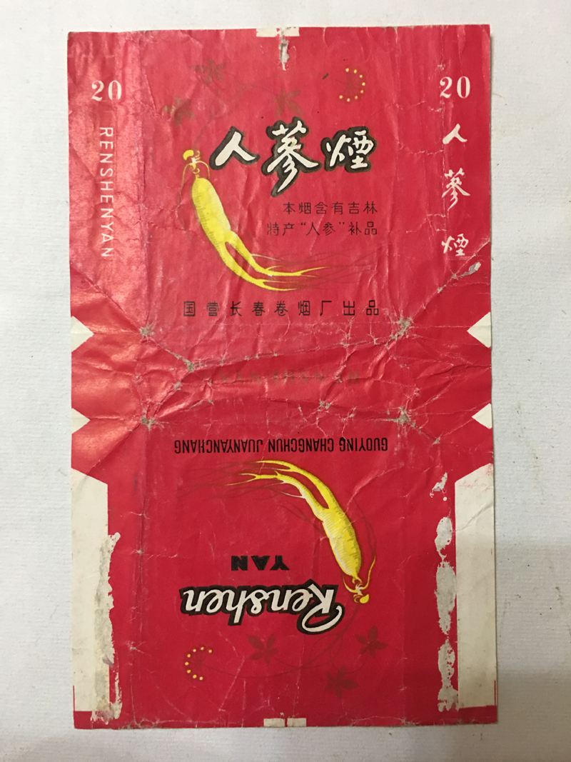 老烟民回忆老牌烟,70年前的老香烟