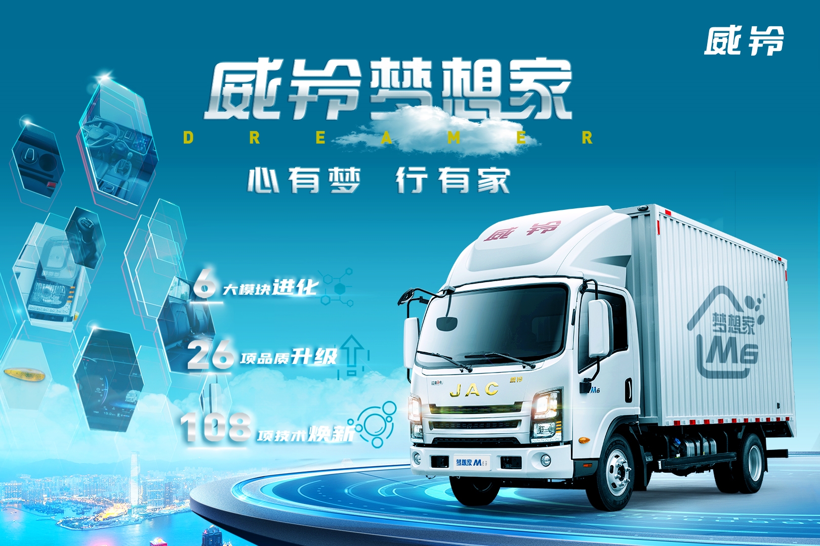 新能源江淮威铃,江淮威铃