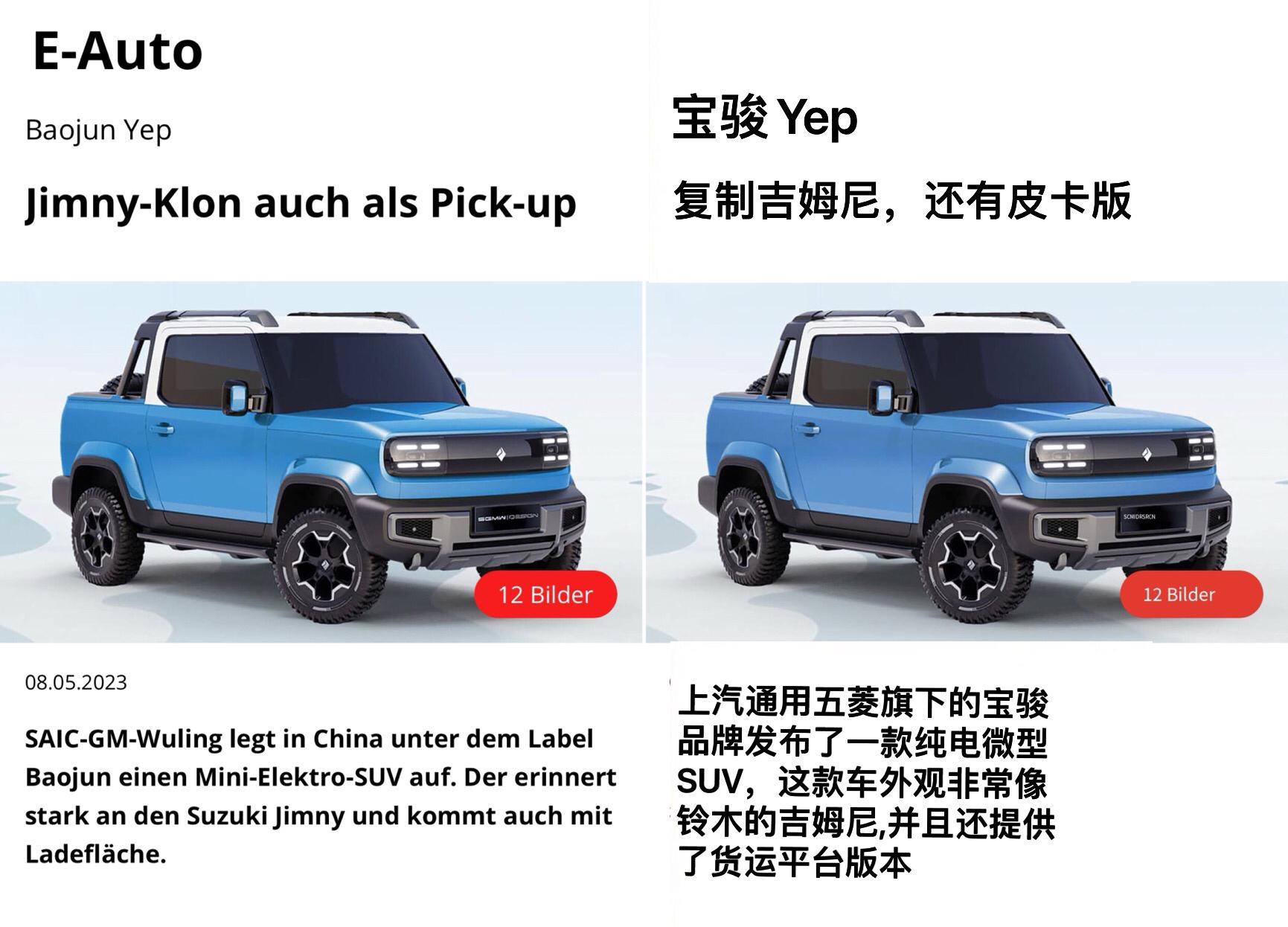 宝骏悦也和吉姆尼对比,吉姆尼宝骏悦