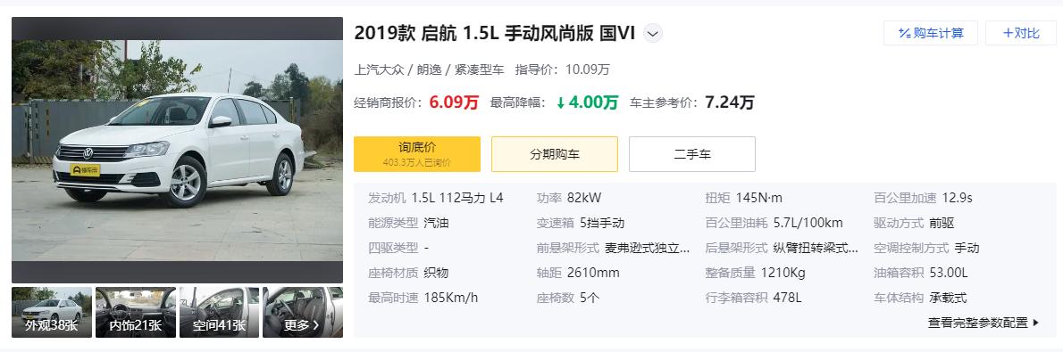 朗逸6.99万降价在哪看,大众朗逸500万纪念版是否值得购买