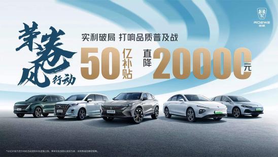 荣威d7dmh混动版特惠直降,荣威d7dmh旗舰版最新成交价