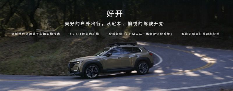 马自达cx-50和丰田rav4是同平台,长安马自达cx-30预售直播