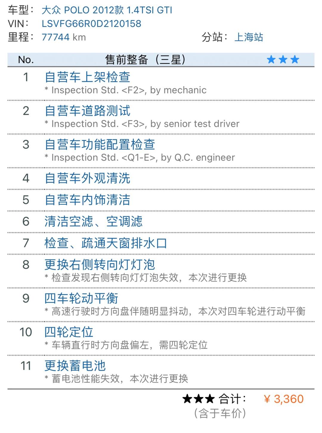 5万元以内二手大众polo,5.68万大众polo