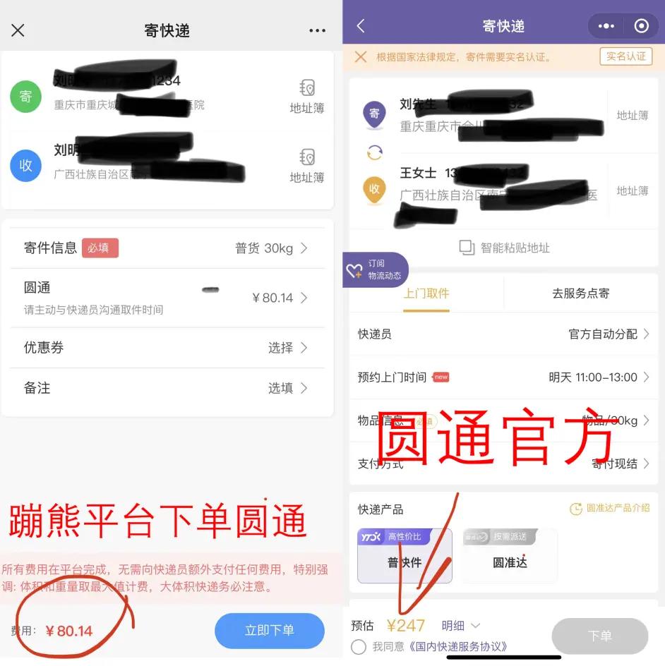 怎么和快递公司谈合作运费少,怎么跟快递合作邮费比较便宜
