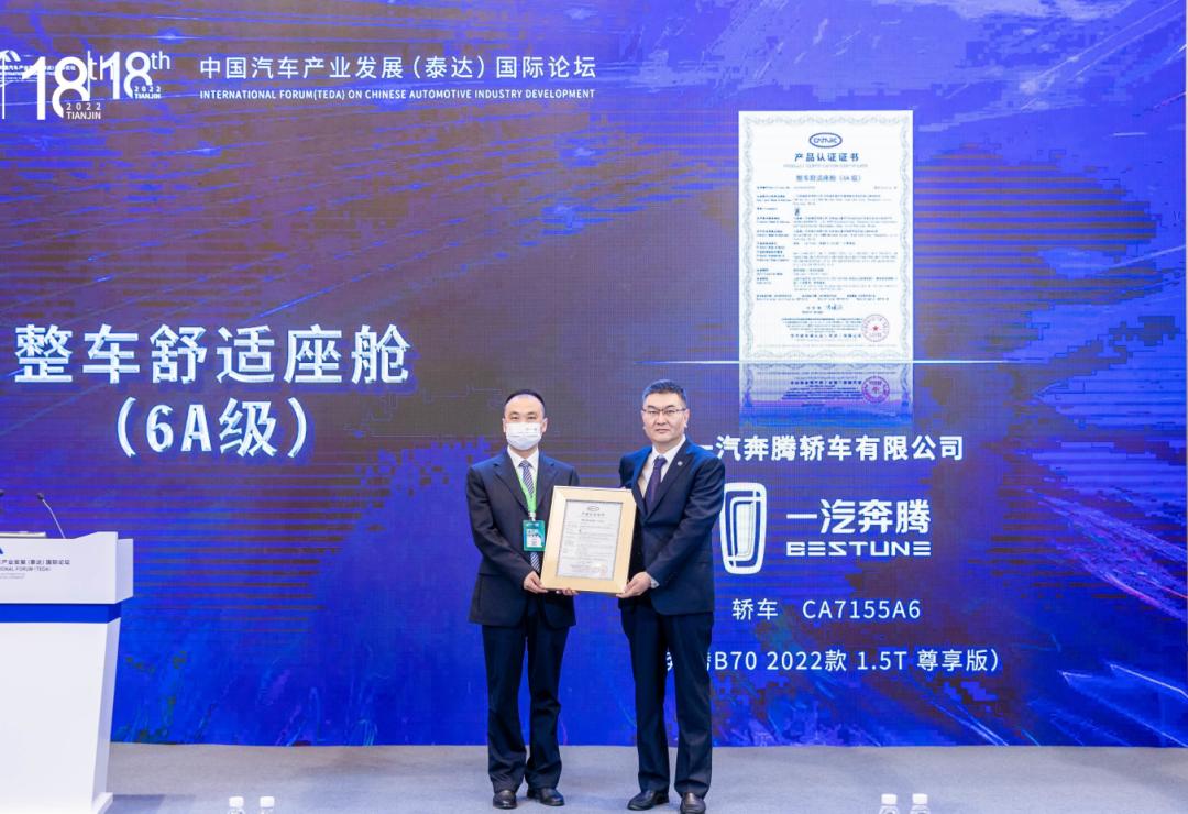 安全增一分全新第三代奔腾b70满分,奔腾b7017款轴距