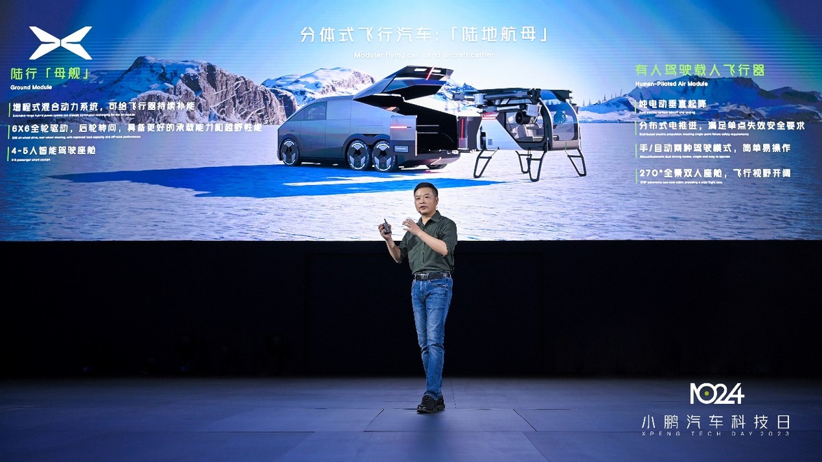 小鹏1024科技日宣传视频,小鹏1024智能科技日发布的产品