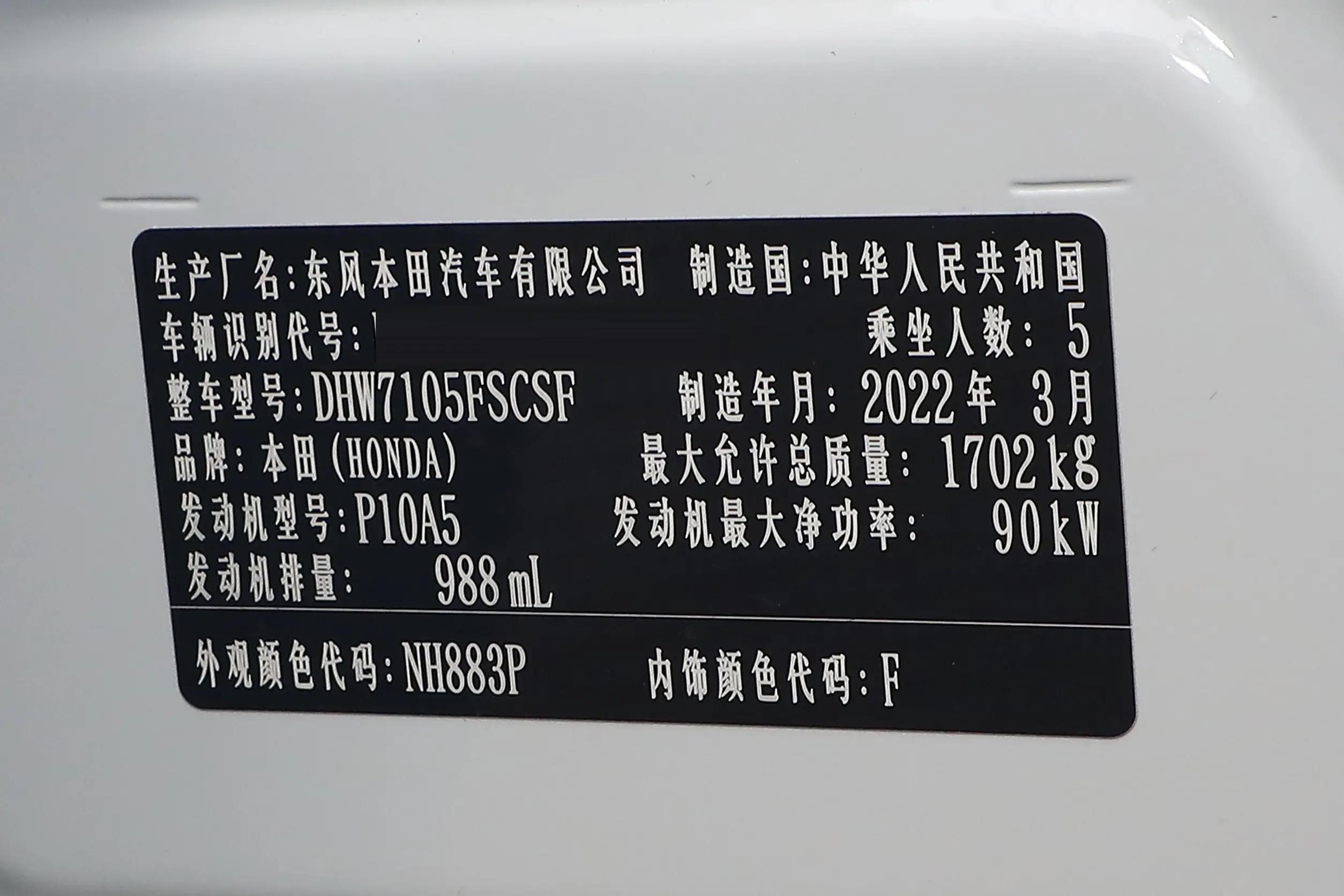 本田低油耗的四缸轿车,本田十万左右的纯燃油版三厢车