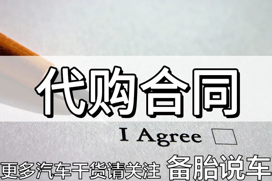 4s店买车不能交三种费,注意4s店这三种费不能交