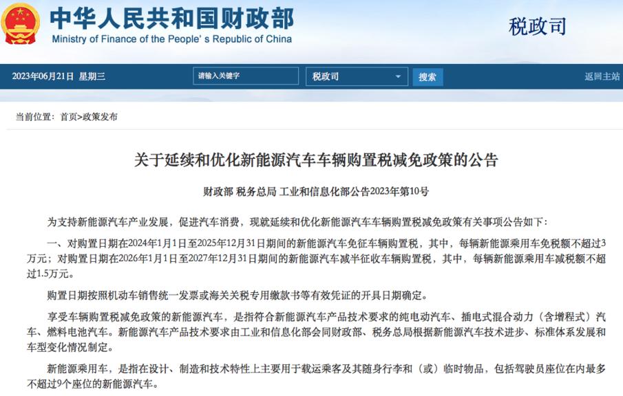 买新能源车补贴最新政策,买新能源车有哪些优惠政策