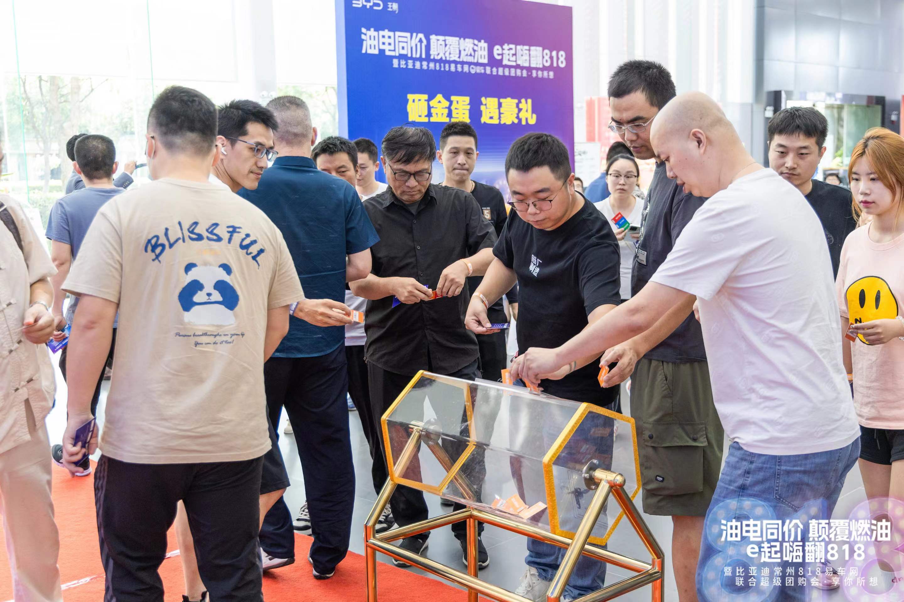 常州比亚迪团购会,常州比亚迪有优惠吗