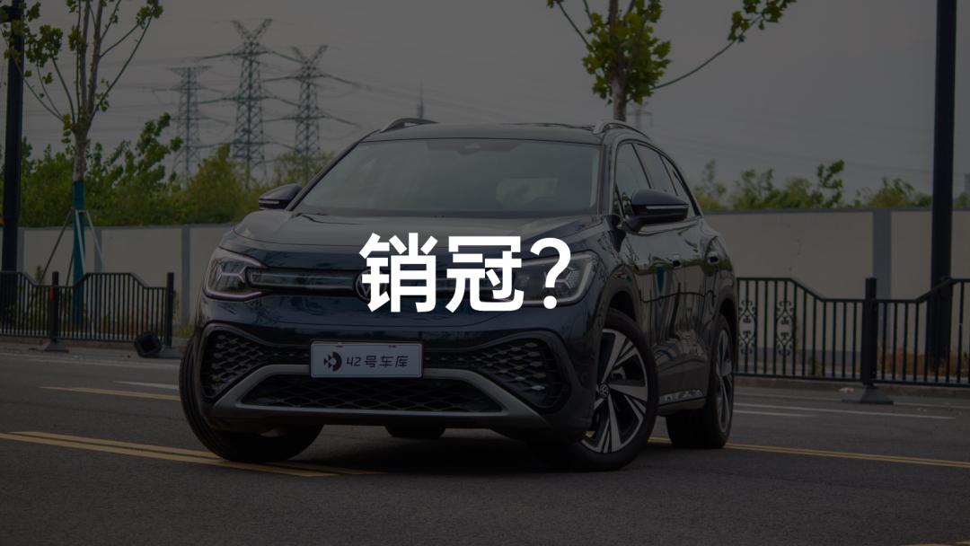 大众销冠,大众新销冠