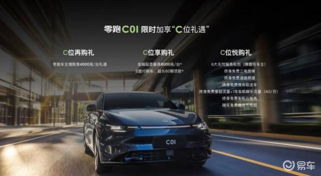 零跑c01增程版300km落地,提新零跑c01需要注意哪些事项