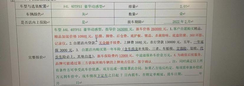 二手奥迪a4l缺点,23款奥迪a4l到底值不值得买