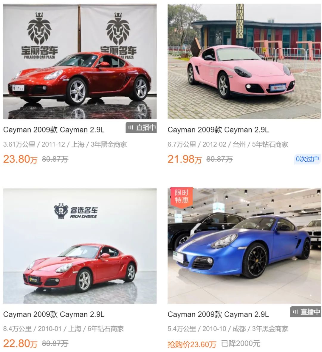 中国最非主流的11台二手车,配置逆天的二手车