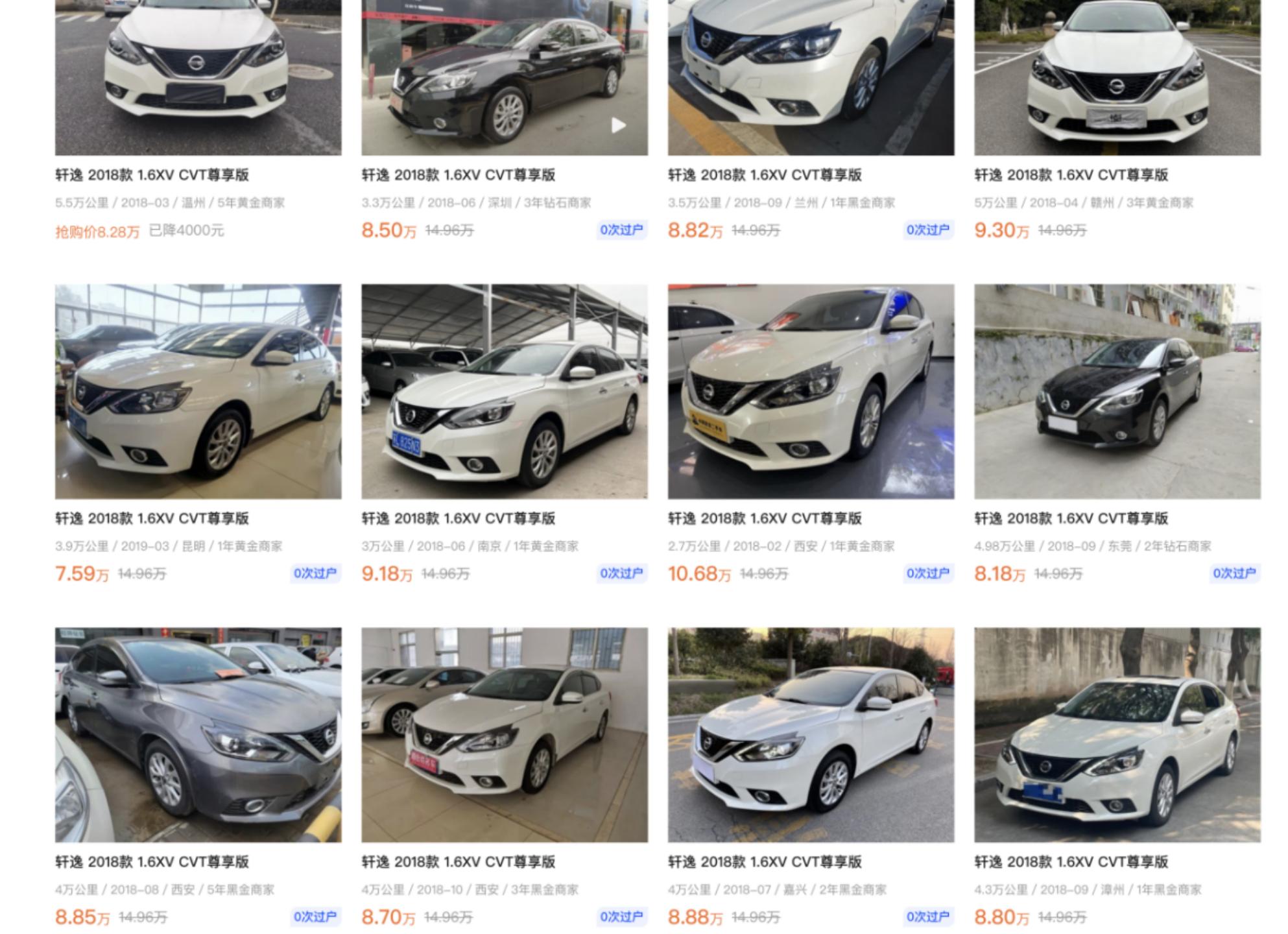 08年日产轩逸2.0自动挡二手车价格,2014轩逸高配1.6二手车要多少钱