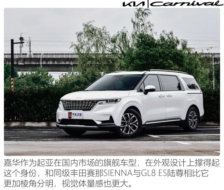 成都车展东风悦达起亚嘉华试驾,起亚嘉华高顶版空间测试