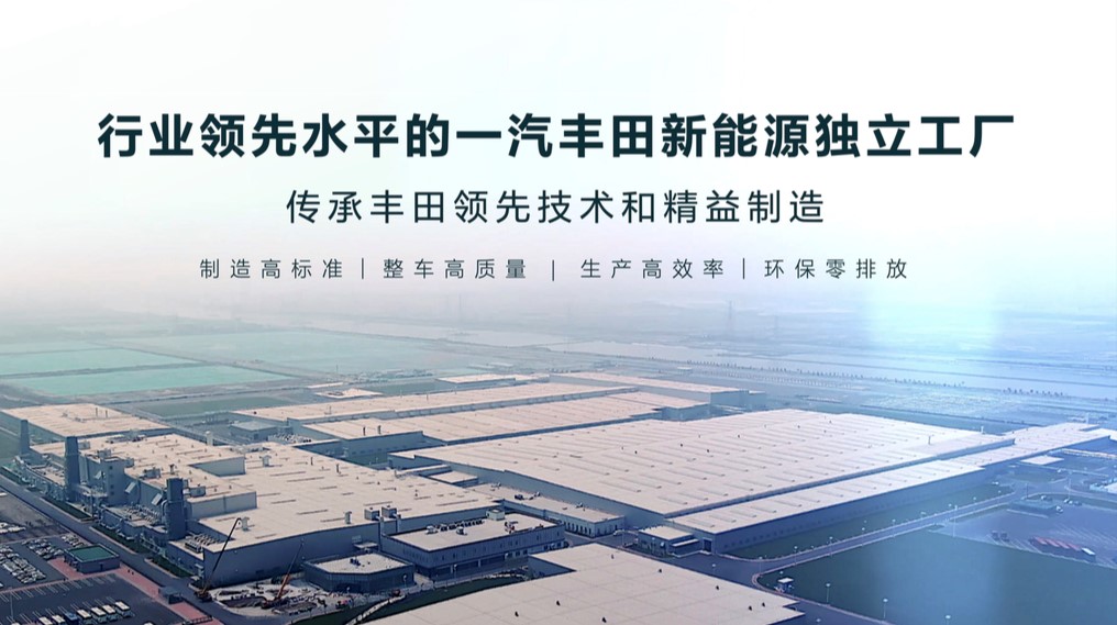 一汽丰田bz4x官图发布,一汽丰田bz4x纯享品鉴会