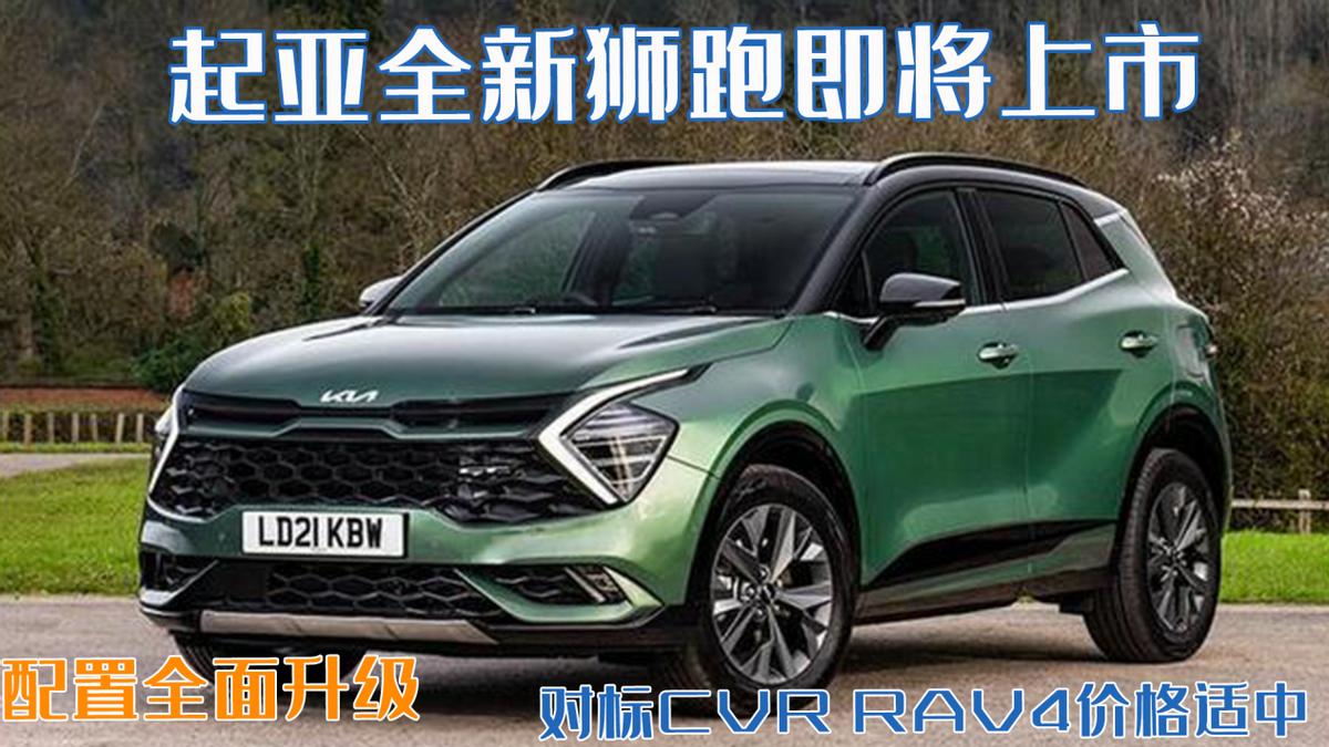 全新起亚狮跑有7座吗,起亚全新狮跑