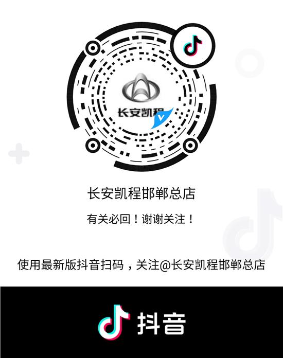 长安凯程全系团购会,长安凯程11月活动