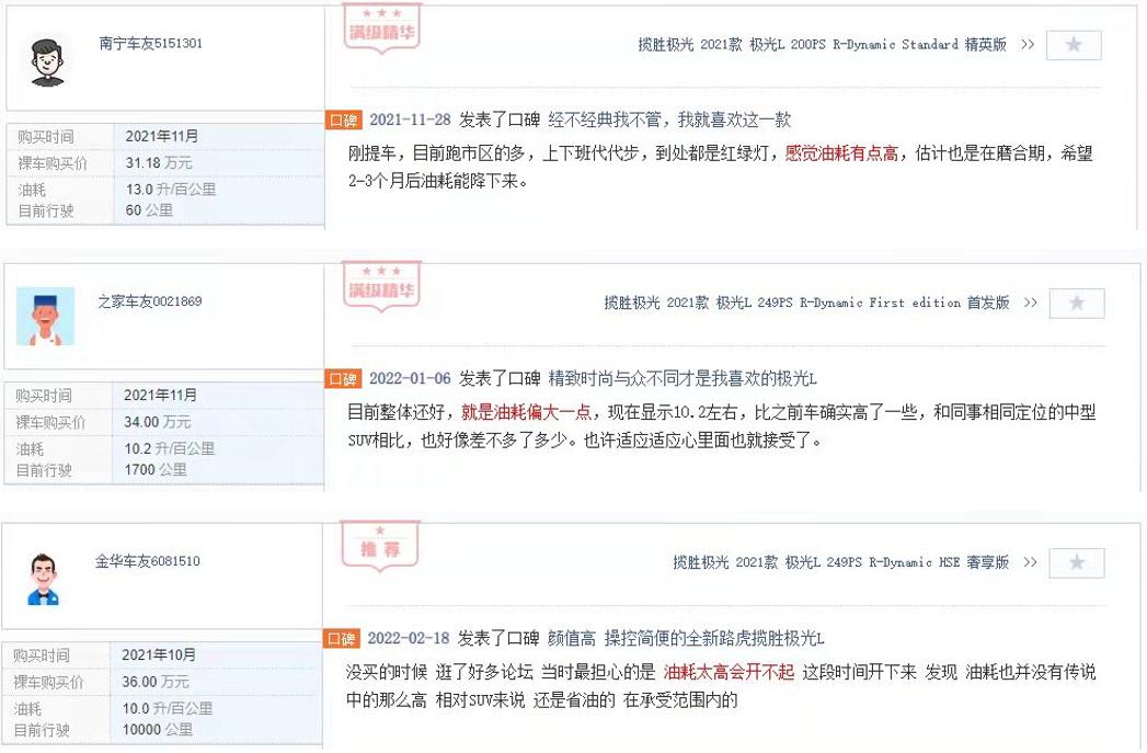 路虎极光l和路虎星脉哪个越野好,路虎发现运动和路虎极光l怎么选