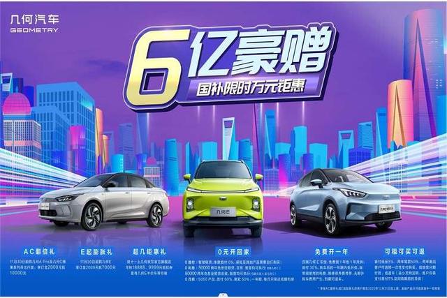 佛山几何g6网约车版落地价,佛山几何g6跑网约车落地价多少