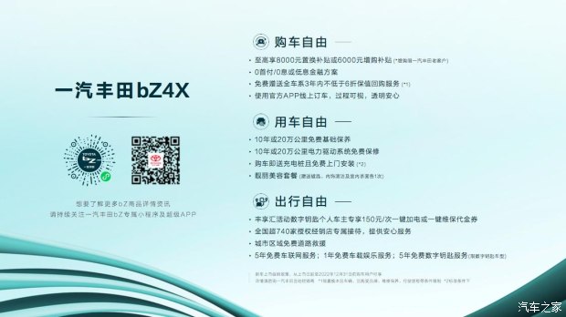 2023款全新丰田bZ4X上市了吗,广汽丰田bz4x上市售价19.98万起