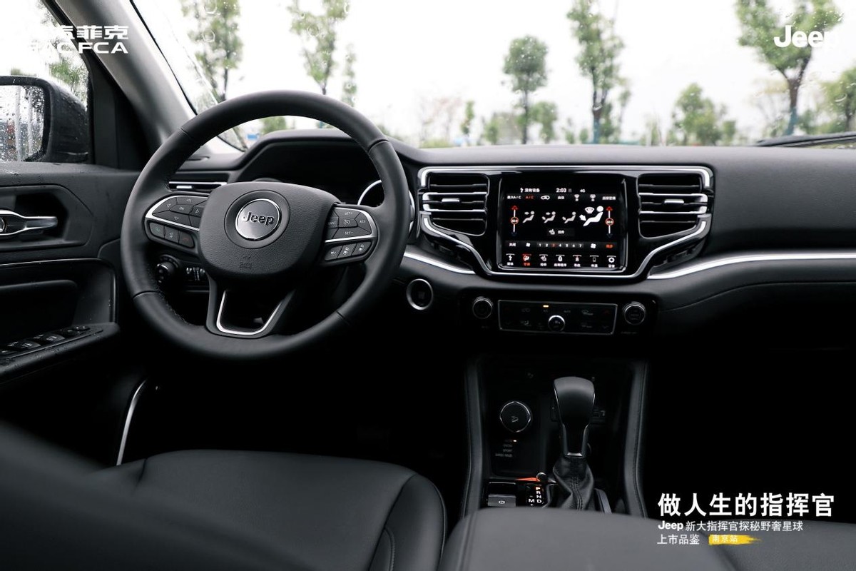 做人生的指挥官,jeep大指挥官试驾活动