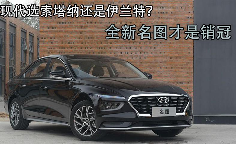 2016款1.6t现代名图mistra,现代名图还会出新款吗