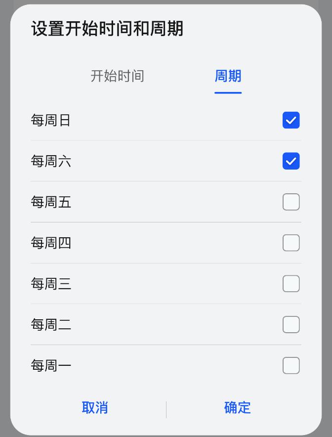 一分钟了解预约电池加热