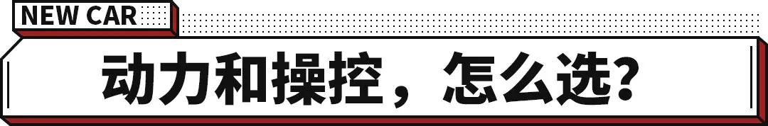 15w起这台合资suv号称性价比之王,三款15万合资suv省心还省油