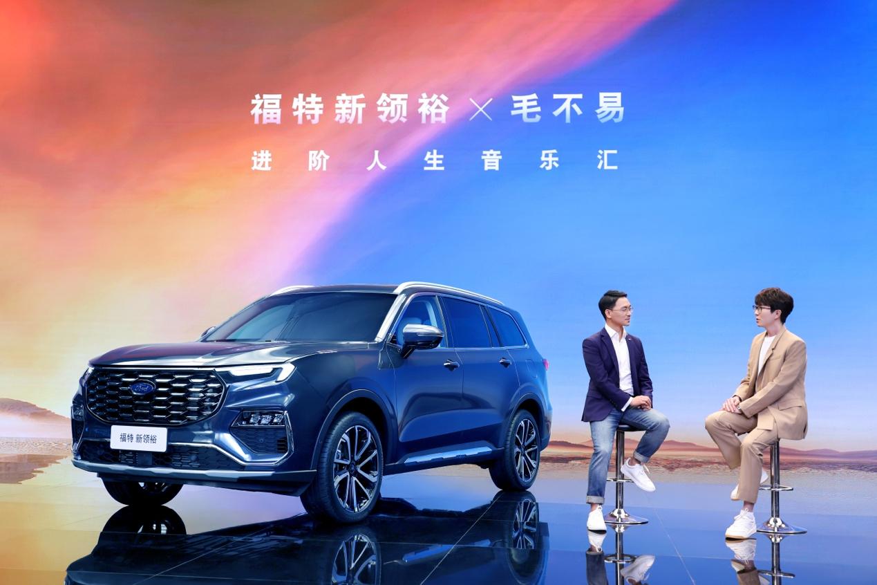 毛不易代言舒化,毛不易代言福特汽车