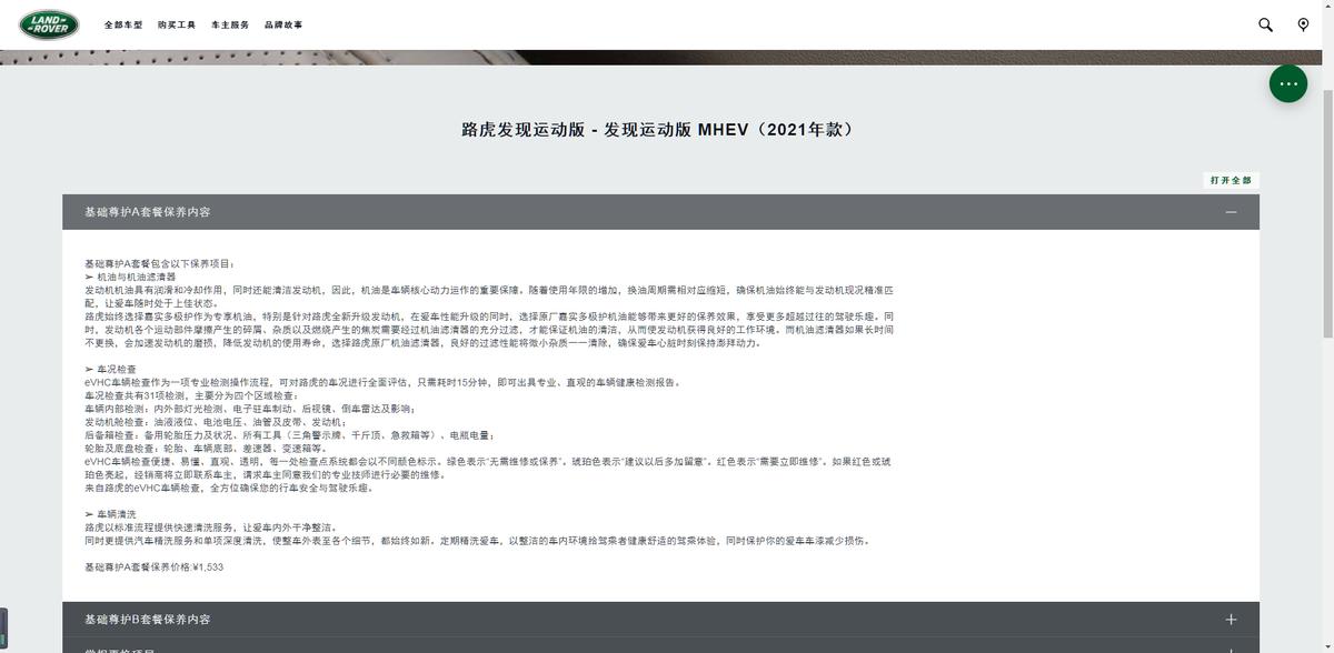 用国产车的价格买豪华suv,用合资车的价格买豪华品牌