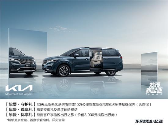 第四代嘉华旗舰科技版,四代嘉华