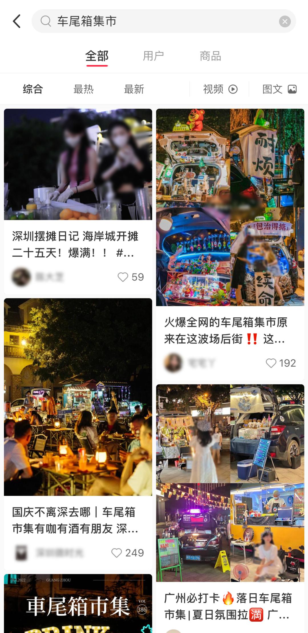 边玩一边赚钱，时下年轻人最爱的车尾厢摆摊，竟然也内卷了？