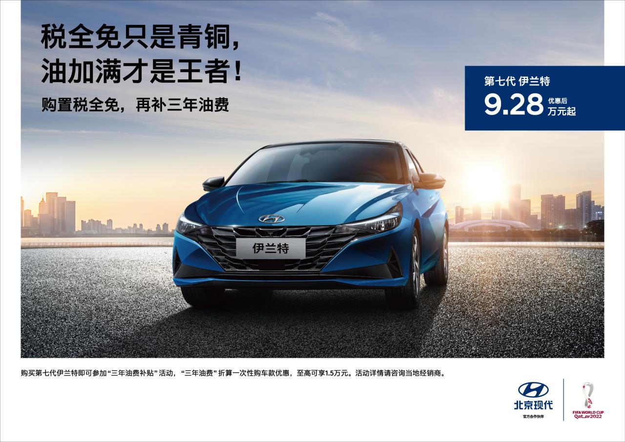 北京现代品牌购车节有抽中的吗,618宠粉购车节