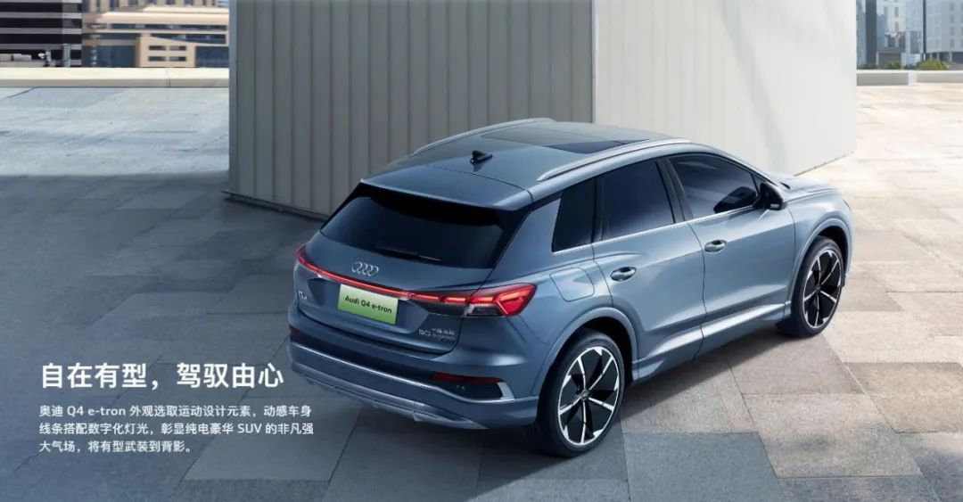 不需要想象奥迪给你一个e