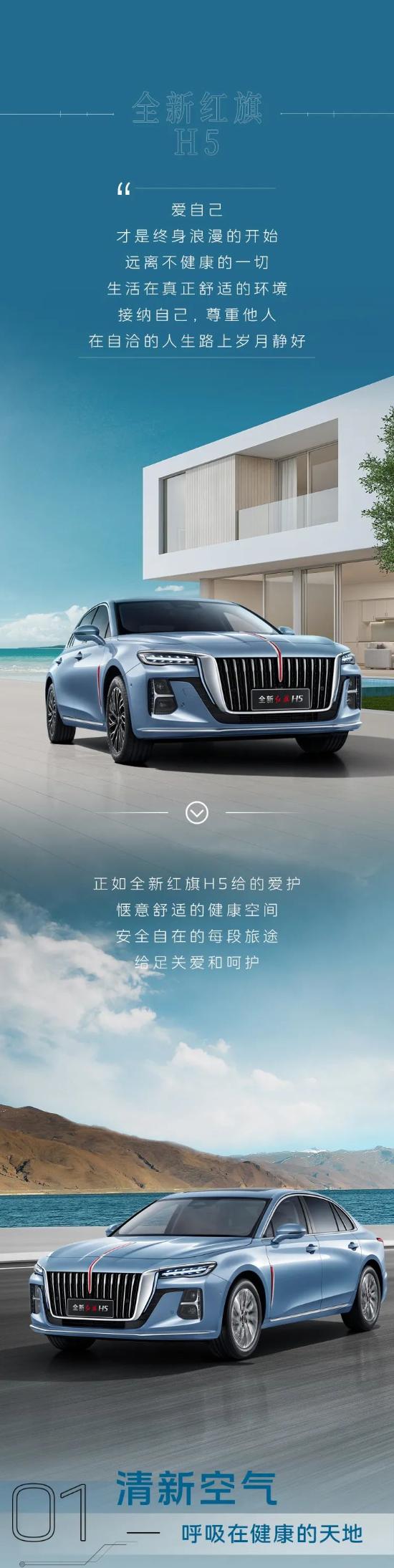 全新红旗h5买完之后的体验,全新红旗h5不需要情怀就能买