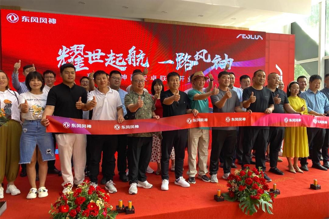 东风招商加盟,东风风神加盟