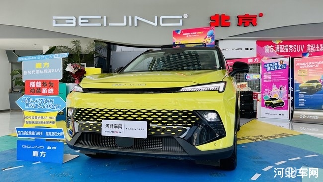 新魔方汽车鸿蒙,搭载鸿蒙系统的新能源车