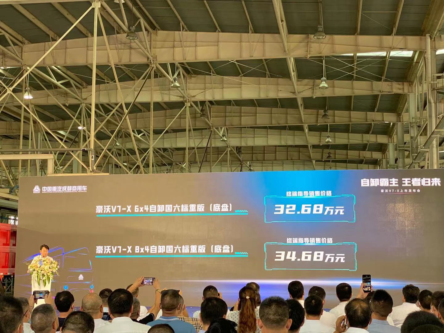 豪沃v7-x系自卸车图片,豪沃3806.8落地价