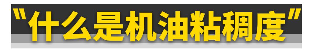 机油消耗大用增加机油标号吗,机油标号可以乱标吗