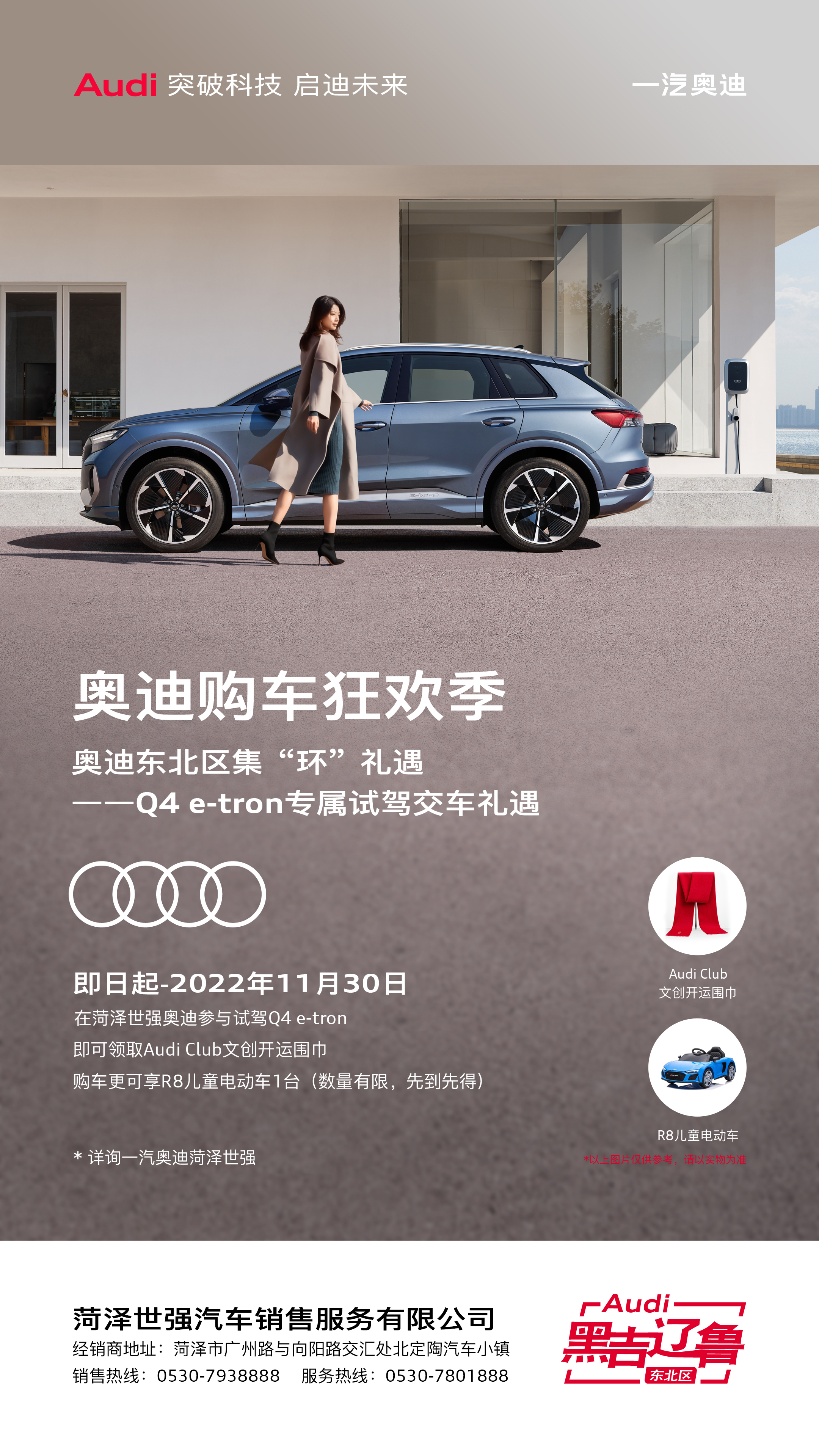 奥迪优惠购车季,奥迪11月购车狂欢季