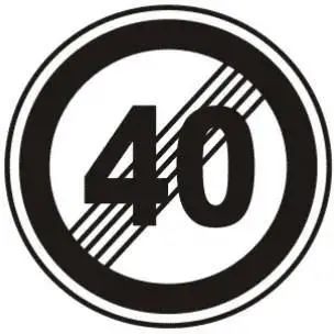 城市道路限速规定及超速标准,新交规限速60以下超速处罚规定