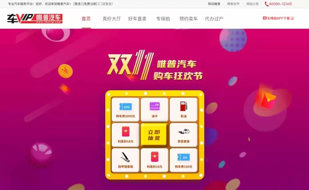 玩转双11,玩转双十一直播