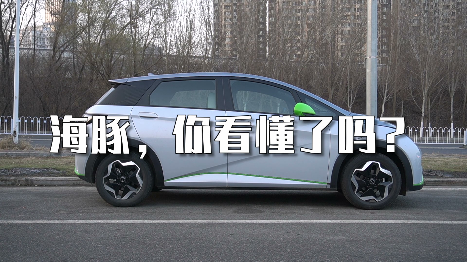 比亚迪海豚用户吐槽的问题,为啥比亚迪海豚销量高