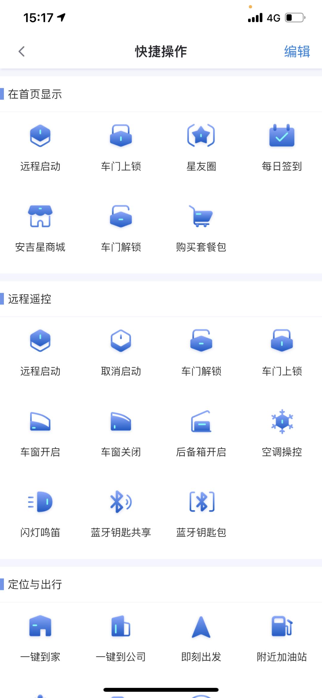 安吉星怎么看车内温度,夏天晚上车里太热怎么解决