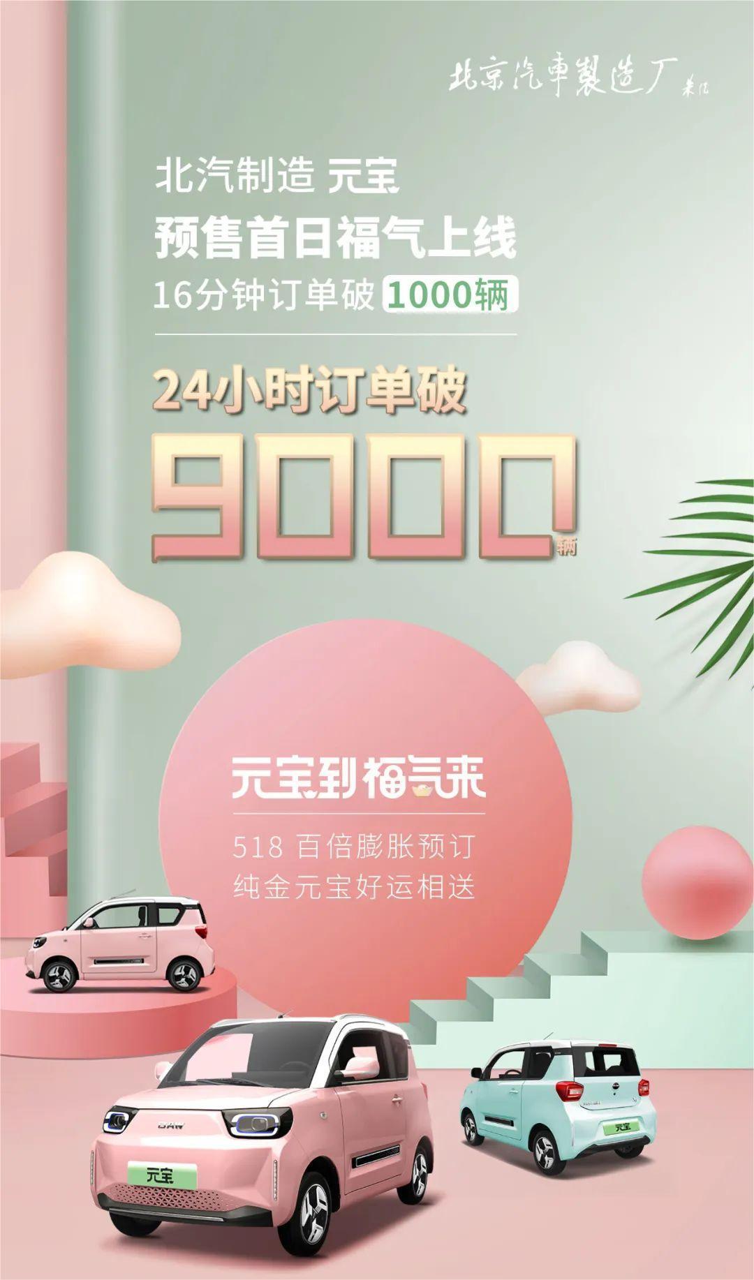 北汽新能源元宝纯电动汽车多少钱,北汽元宝是正规厂家吗