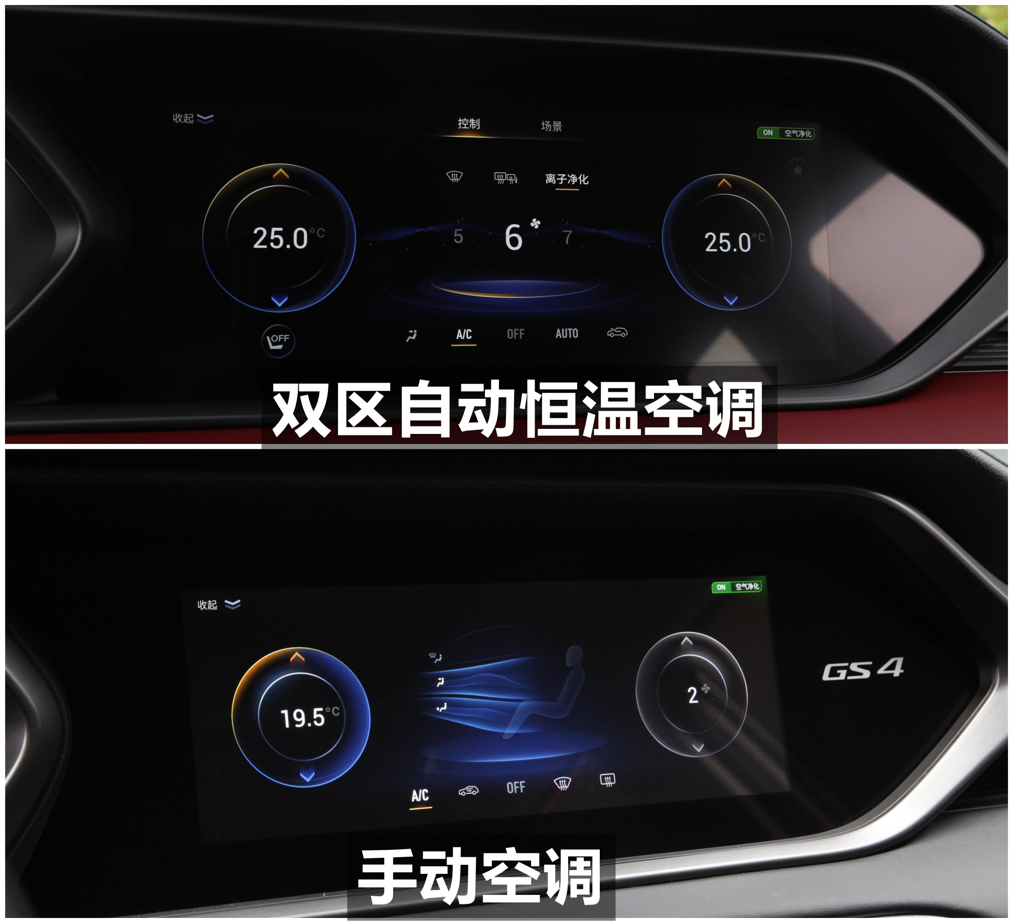 2016款广汽传祺gs4详细介绍,2018款广汽传祺gs4深度测评